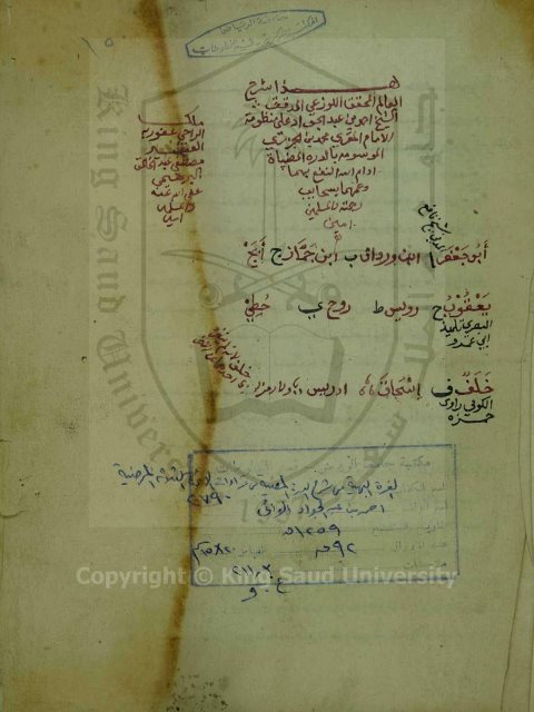 تحميل كتاب الغرة البهية في شرح الدرة المضية في قراءة الائمة الثلاثة المرضة PDF