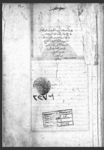 تحميل كتاب الحقيقة والمجاز في رحلة بلاد الشام ومصر والحجاز 2376 PDF