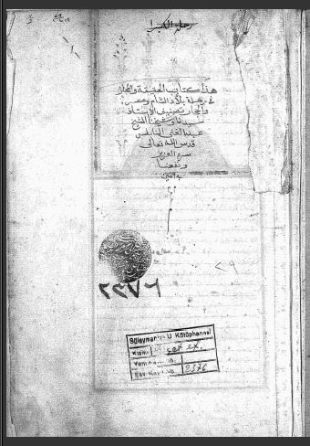 تحميل كتاب الحقيقة والمجاز في رحلة بلاد الشام ومصر والحجاز 2376 PDF