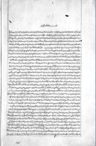 تحميل كتاب الفرقان في قراءة القرآن 17 PDF