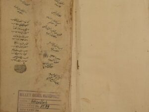 تحميل كتاب الذريعة إلى مكارم الشريعة للراغب الأصبهاني PDF