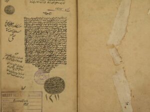 تحميل كتاب المباحث المشرقية لفخر الدين: محمد بن عمر الرازي PDF محمد بن عمر الرازي نسخة مصورة