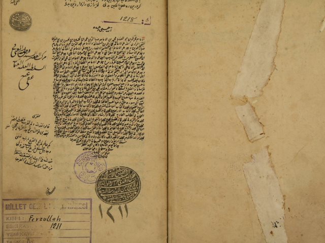 تحميل كتاب المباحث المشرقية لفخر الدين: محمد بن عمر الرازي PDF محمد بن عمر الرازي نسخة مصورة