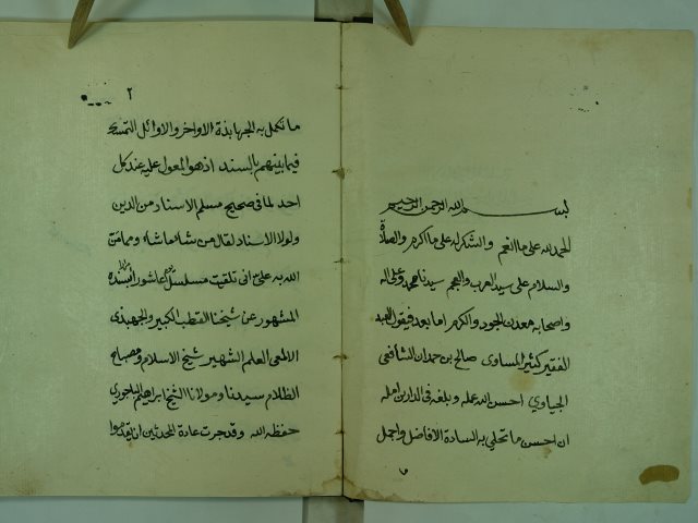 تحميل كتاب الاحاديث المسلسلة PDF صالح بن حمدان الجباوي الشافعي