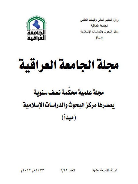 تحميل كتاب الإدغام الواجب بين علماء العربية وعلماء التجويد PDF كيان أحمد حازم
