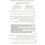 تحميل كتاب أهمية الحوار وأثره على الدعوة والتعليم لسامي عبد الله قاسم، محمد يوسف الشوبكي PDF