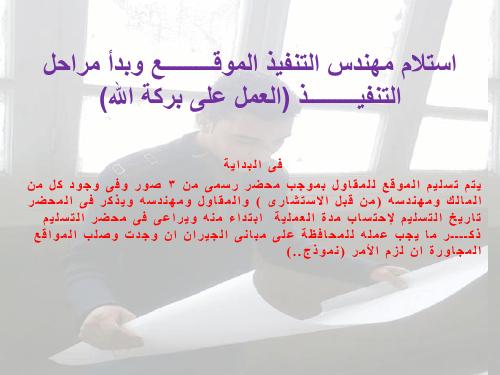 تحميل كتاب الاعمال التمهيدية فى التنفيذ ل خالد علي PDF