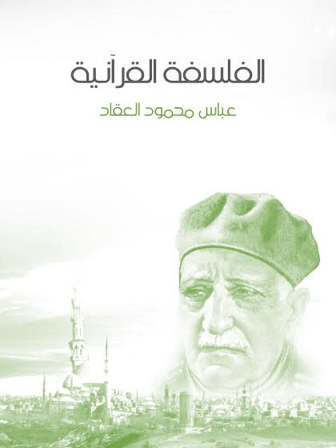 تحميل كتاب الحج والعمرة وزيارة مسجد الرسول صلى الله عليه وسلم PDF عبد الله محمد بن أحمد الطيار