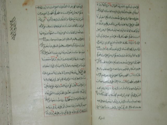 تحميل كتاب البدور المضية الهادية إلى مذهب العترة النبوية في الرد على ترهات السنية لم يعرف PDF