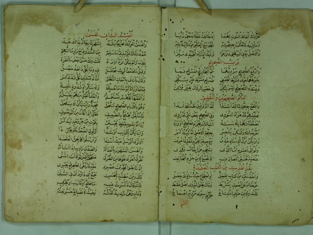 تحميل كتاب الفية العرافي في علم اصول الحديث ل الشيخ الامام الحافظ زين الدين ابو الفضل عبد الرحيم بن الحسين بن عبد الرحمن بن ابراهيم العراقي PDF زين الدين أبو الفضل عبد الرحيم بن الحسين بن عبد الرحمن بن إبراهيم العراقي