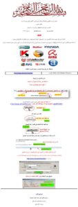 تحميل كتاب أفضل برامج الحماية 2012 مع المميزات والتحميل ل Sweilem Aljuhani PDF بخط كبير