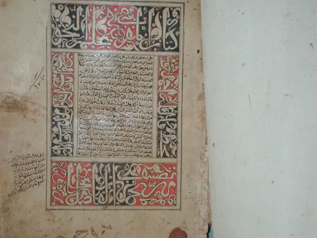 تحميل كتاب المقرب في علم النحو PDF ابن عصفور
