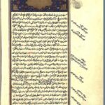 تحميل كتاب ارشاد العقل سليم المراد الكتاب الكريم 34 لأبو السعود بن محمد العمادي PDF