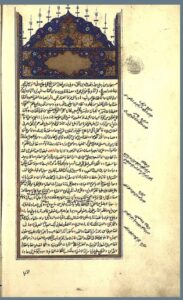 تحميل كتاب ارشاد العقل سليم المراد الكتاب الكريم 34 لأبو السعود بن محمد العمادي PDF