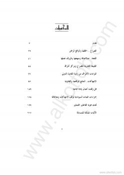 تحميل كتاب الحقيقة في دارفور PDF كمال الدين عوض الجزولى