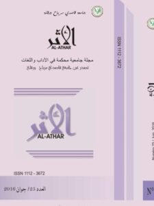 تحميل كتاب إرشادات المجلس الأمريكي لتعليم اللغات الأجنبية (ACTFL) دراسة وصفية تحليلية للمستويات والمهارات والكفايات لصالح عياد الحجوري، محمد إبراهيم الجراح PDF