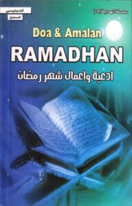 تحميل كتاب doa – amalan ramadhan PDF Indonesian Books