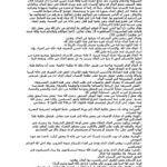 تحميل كتاب الجانب الإقتصادي في الحضارة الإسلامية مقالة موسوعة الأسرة المسلمة PDF