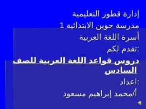 تحميل كتاب المبتدأ والخبر PDF محمد إبراهيم مسعود