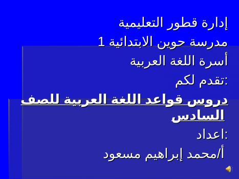 تحميل كتاب المبتدأ والخبر PDF محمد إبراهيم مسعود