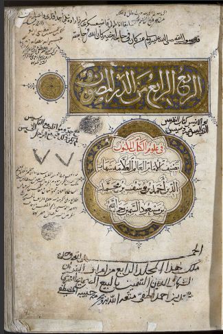 تحميل كتاب الدر المصون في علم الكتاب المكنون 77 ج3 PDF