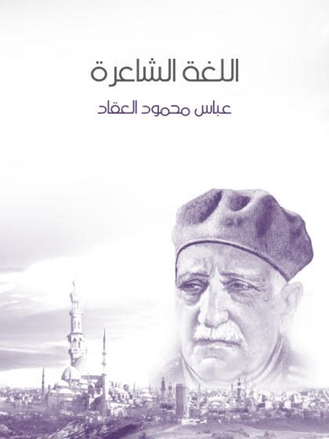 تحميل كتاب الإلهام في الميزان النقدي عند المحدثين لطارق أسعد حلمي الأسعد PDF