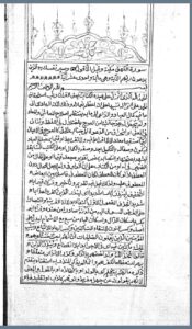 تحميل كتاب أنوار التنزيل في أسرار التأويل PDF القاضي البيضاوي