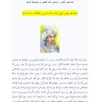 تحميل كتاب مزاعم نابتة العصر ومبتدعة الدهر PDF الجاحظ