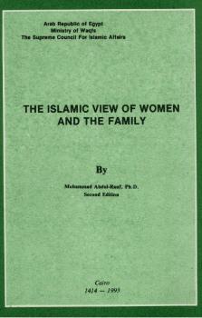 تحميل كتاب The Islamic View of Women and the Family نظرة الإسلام للمرأة والأسرة ل محمد عبد الرؤوف PDF