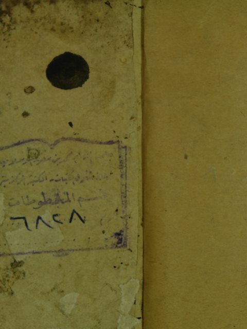 تحميل كتاب ادعية و اذكار PDF