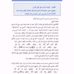 تحميل كتاب الإيمان والرد على أهل البدع PDF عبد الرحمن بن حسن آل الشيخ