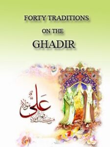 تحميل كتاب FORTY TRADITIONS ON THE GHADIR PDF Maryam Alizadeh