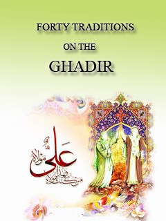 تحميل كتاب FORTY TRADITIONS ON THE GHADIR PDF Maryam Alizadeh