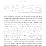 تحميل كتاب المثقفون القتلة والمثقفون القتلى مقالة ل عبد المنعم رمضان PDF عبد المنعم رمضان