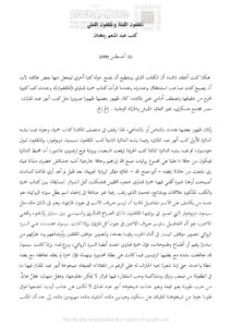 تحميل كتاب المثقفون القتلة والمثقفون القتلى مقالة ل عبد المنعم رمضان PDF عبد المنعم رمضان