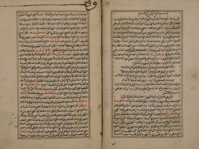 تحميل كتاب الكواكب الدرية في تراجم السادة الصوفية PDF عبد الرؤوف بن تاج العارفين المناوي