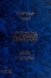تحميل كتاب العروة الوثقى PDF بدون تعقيد