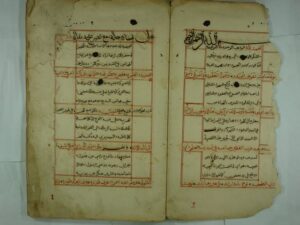 تحميل كتاب اللوامع الهمسية في تخميس القصيدة الهمزية PDF أحمد بن محمد الوفائي