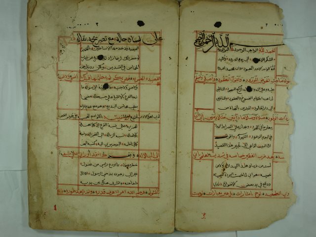 تحميل كتاب اللوامع الهمسية في تخميس القصيدة الهمزية PDF أحمد بن محمد الوفائي