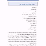 تحميل كتاب الإسلام والآخر الحوار هو الحل ل حمدي شفيق PDF حمدي شفيق