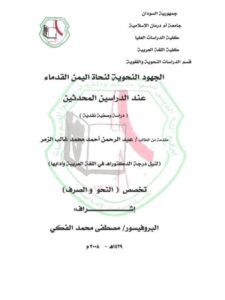 تحميل كتاب العظمة PDF عائض القرني غير مختصر