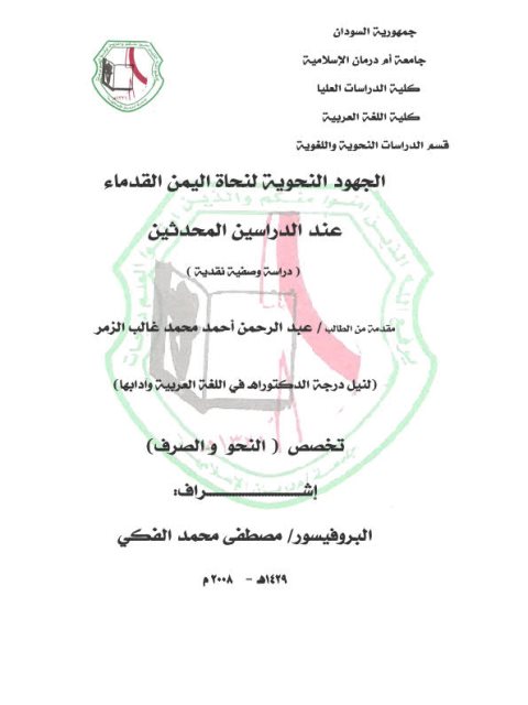 تحميل كتاب العظمة PDF عائض القرني غير مختصر