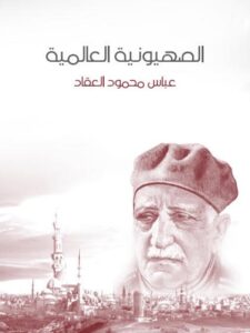 تحميل كتاب الضوابط الفقهية المتعلقة بالوكالة لطارق بن علي العريني PDF بدون علامة مائية