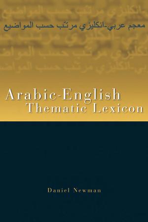 تحميل كتاب الأساس فى الترجمة ل نبيل عبدالله PDF
