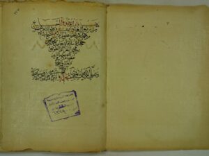 تحميل كتاب آداب الوجد و السماع لأبو حامد الغزالي PDF