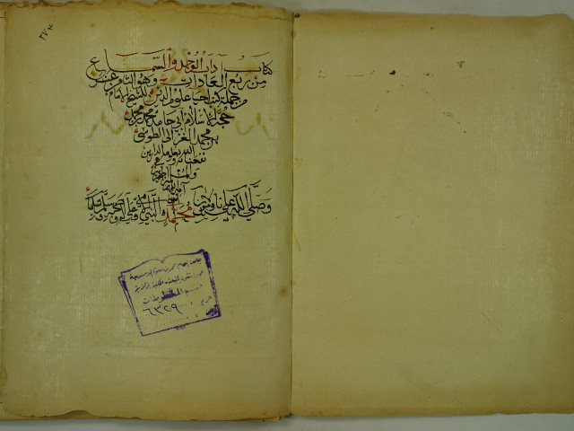 تحميل كتاب آداب الوجد و السماع لأبو حامد الغزالي PDF