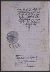 تحميل كتاب الفيح القسي في الفتح القدسي 2334 PDF