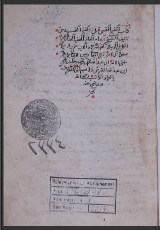 تحميل كتاب الفيح القسي في الفتح القدسي 2334 PDF