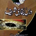 تحميل كتاب Dars E Bukhari Shareef درس بخاری شریف PDF