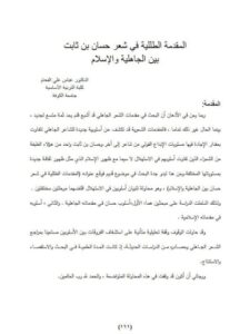 تحميل كتاب الجامع الصحيح للسنن والمسانيد 1-10 – للشاملة ل صهيب عبدالجبار PDF صهيب عبدالجبار نسخة محمولة